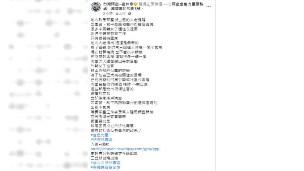 童仲彥建議柯文哲即刻起應該挨家挨戶地展開調查。（圖／翻攝自童仲彥臉書）
