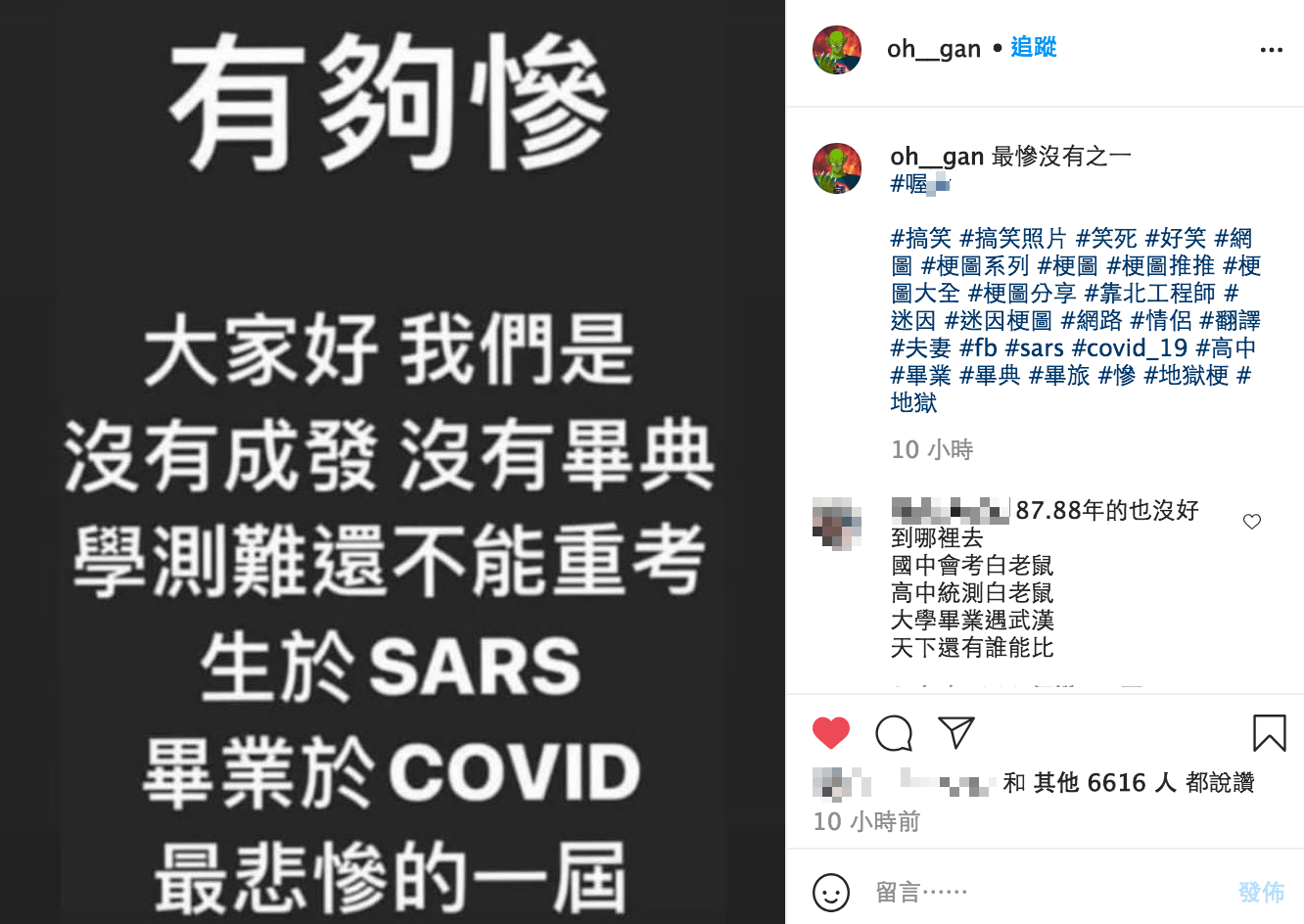 最慘的一屆。(圖/翻攝自Instagram)