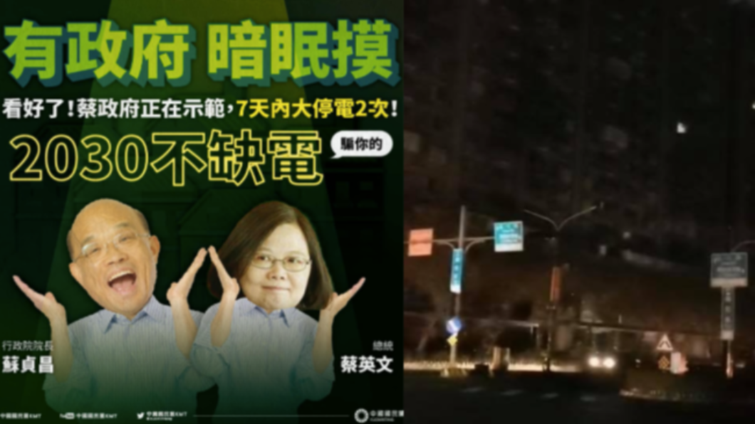 蔡政府承諾不缺電!藍怒轟「信用破產」 點名王美花下台