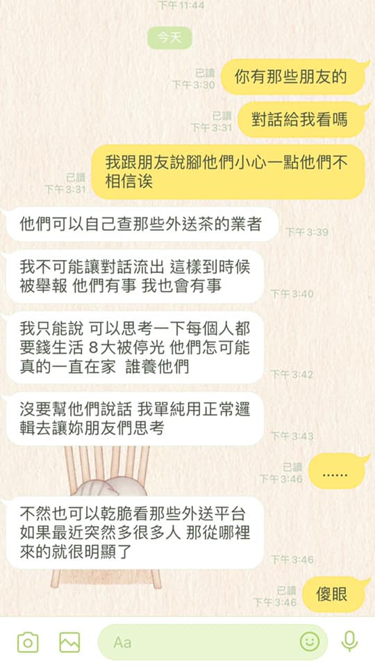 原PO友人解釋八大業是為了養家餬口,讓她看了當場傻眼。(圖/翻攝自「爆怨2公社」)