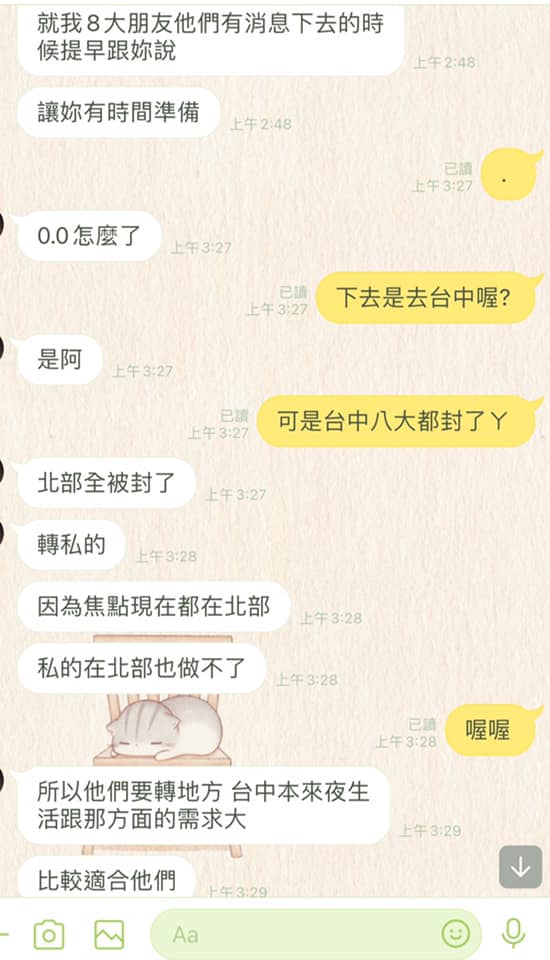 原PO友人透露八大業朋友將在19日前往台中另起爐灶。(圖/翻攝自「爆怨2公社」)