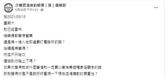 防疫期間,仍有民眾想外出釣蝦。(圖/翻攝自釣蝦場臉書粉專)
