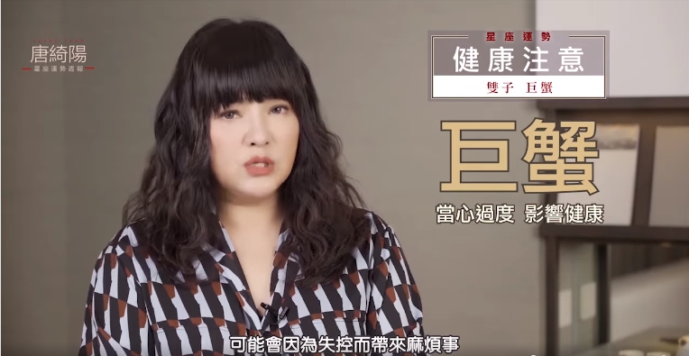(圖/翻攝自唐綺陽臉書)