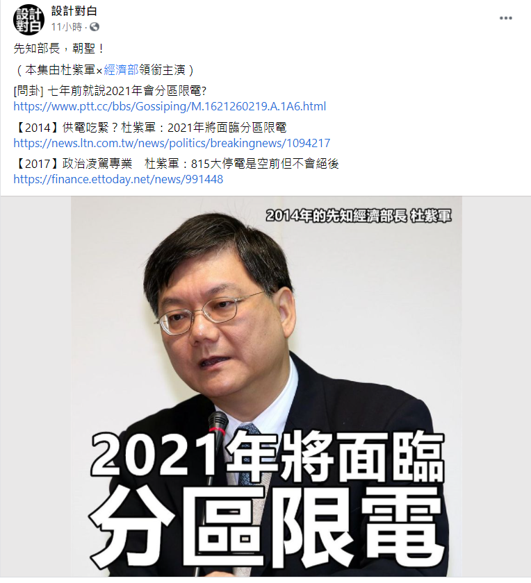 PTT文章被轉載至臉書討論。（圖／翻攝自設計對白臉書）