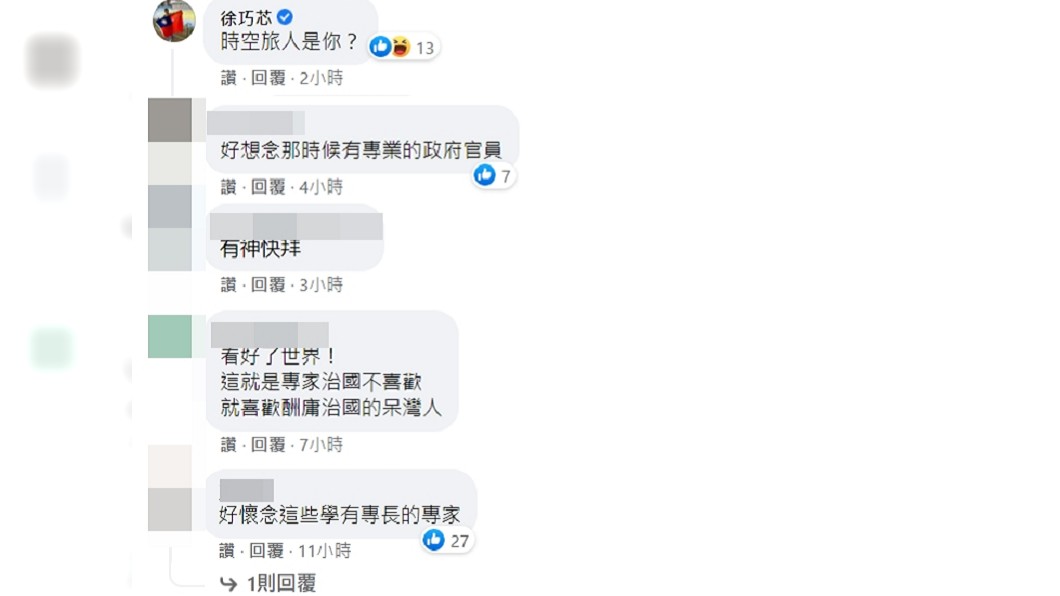 徐巧芯也來朝聖留言。（圖／翻攝自設計對白臉書）
