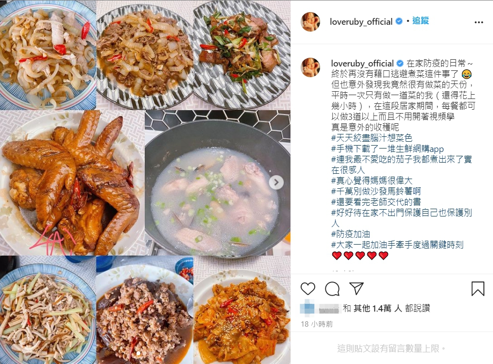 (圖/翻攝自林心如IG)