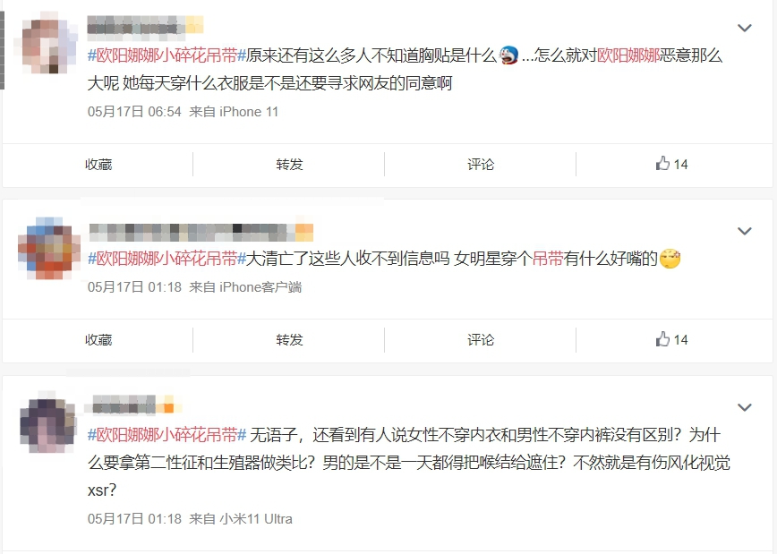 （圖／翻攝自微博）