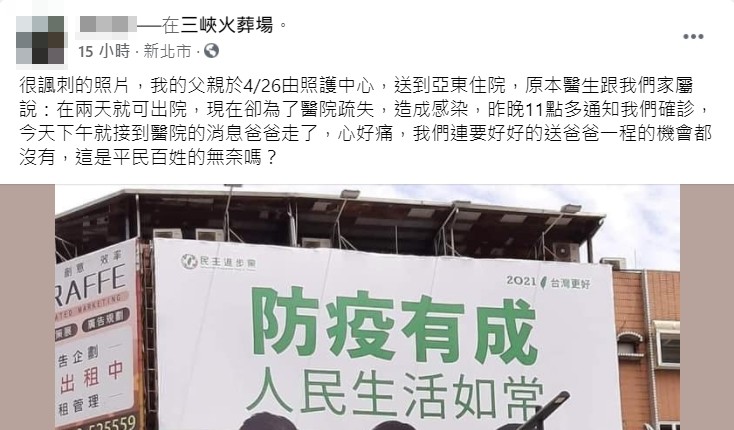 死者女兒痛心發文。（圖／翻攝自臉書）