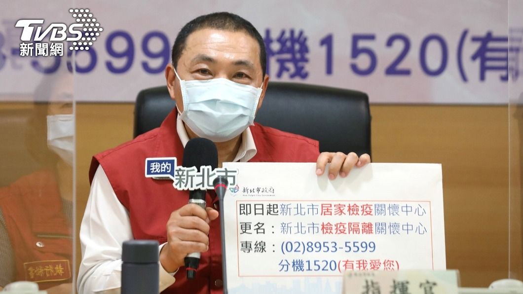 隔離人數逾千人 新北擴大設置檢疫隔離關懷中心