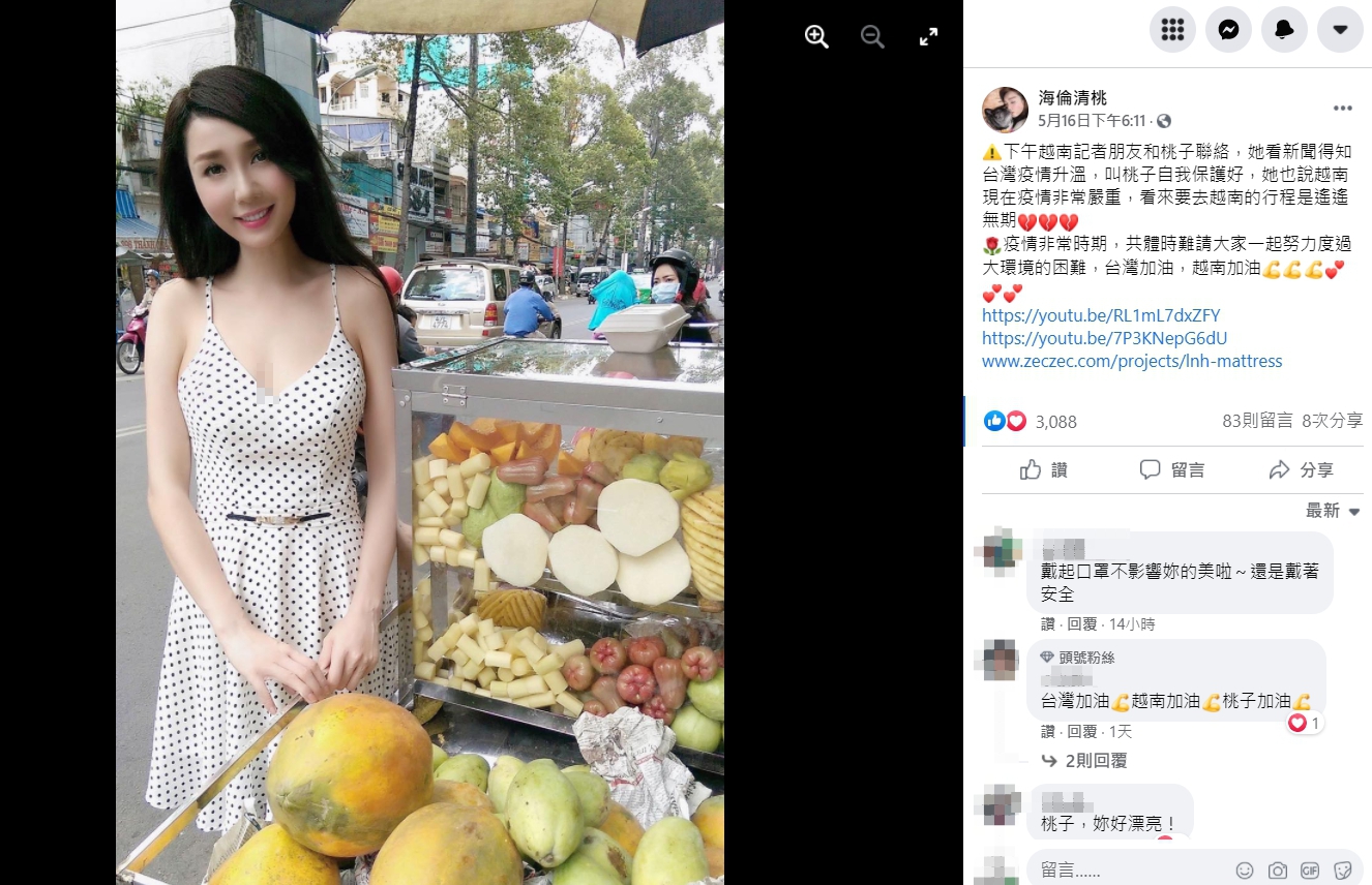 (圖/翻攝自海倫清桃臉書)