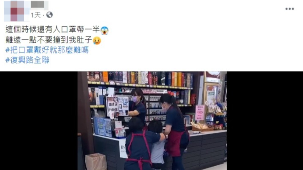 民眾目擊客人不願將口罩戴好,最後與店員發生衝突。(圖/翻攝自「宜蘭知識+」)