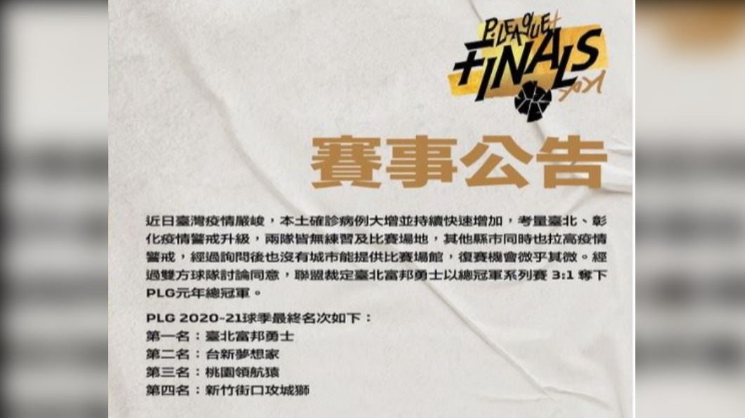 圖/翻攝自p.league.official ig