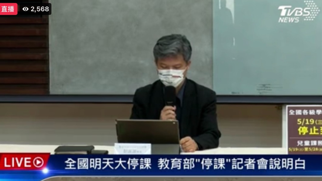 全台停課!教育部:居家學習有困難 仍可回學校