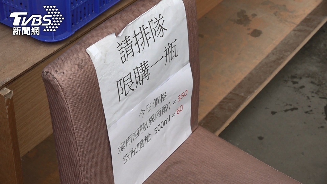 疫情升溫爆搶酒精　台酒：輪班生產、高風險區配貨增