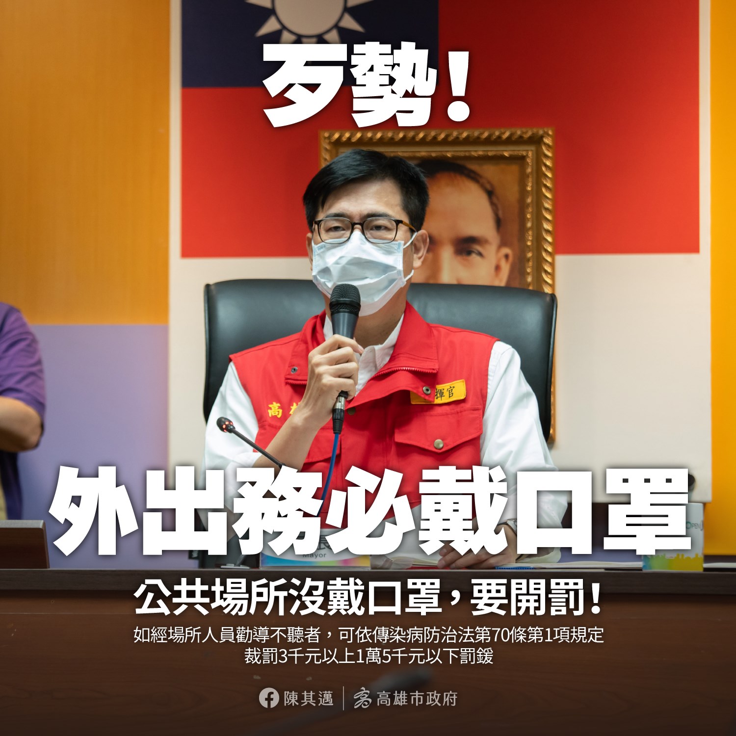 (圖/翻攝自陳其邁臉書)