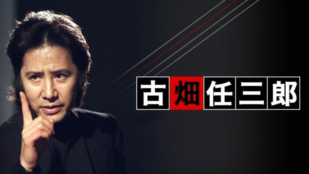 悼田村正和逝世 代表作《古畑任三郎》重播收視率稱霸