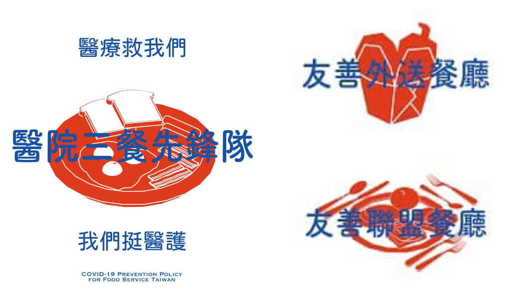 雙北醫護叫嘸餐!網號召「醫院三餐先鋒隊」破百餐廳響應