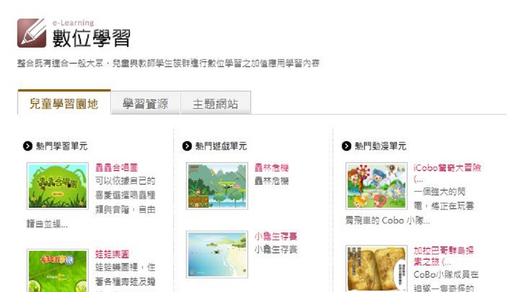 圖／翻攝自然與人文數位博物館