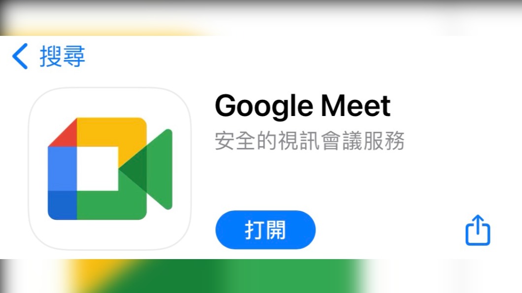 Google Meet。(圖/翻攝自AppStore)