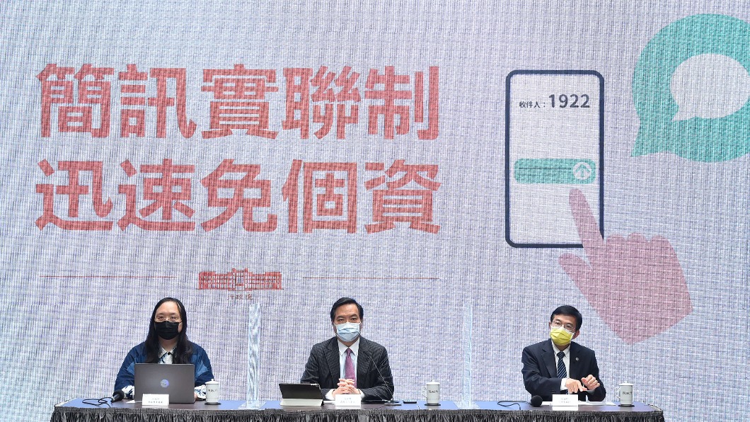 只要三步驟!進店家不用再填資料 政院推「簡訊實聯制」