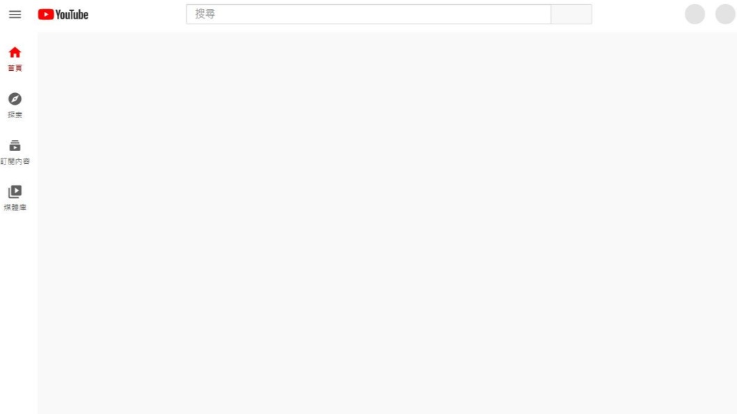 YouTube驚傳大當機 「畫面狂轉圈」網友哀嚎