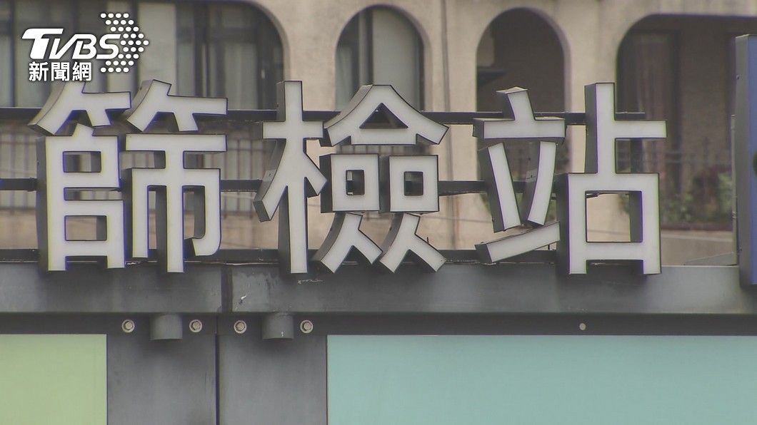 東森集團員工確診 預計本週完成全員PCR檢測