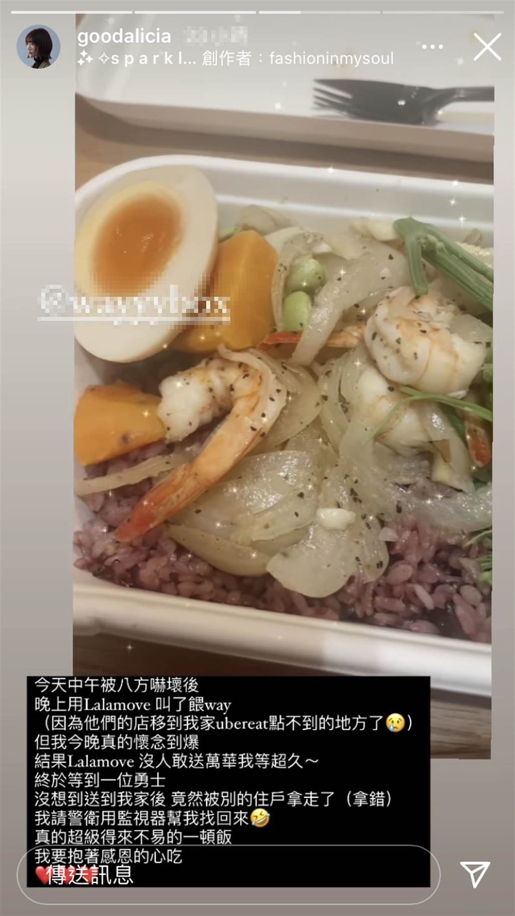 (圖/翻攝自愛莉莎莎IG)