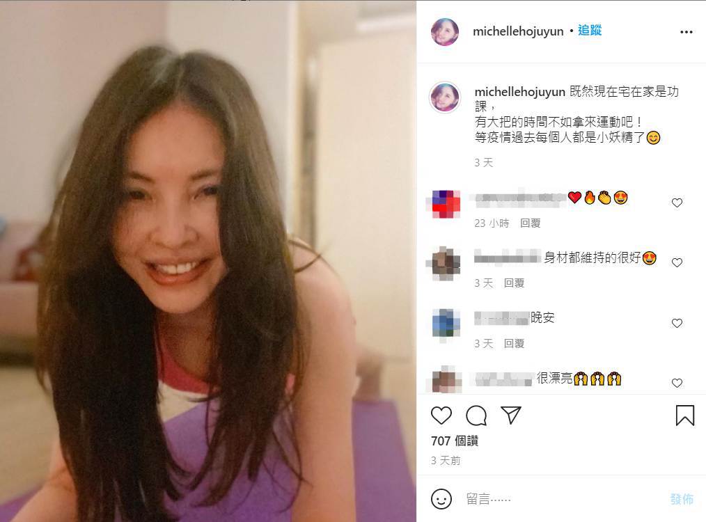 (圖/翻攝自何如芸IG)