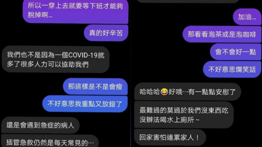 廖威廉曝光和護理師好友對話內容。（圖／翻攝自廖威廉IG）