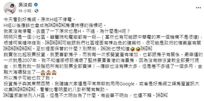 吳淡如發現神秘小屋。(圖/翻攝自吳淡如臉書)