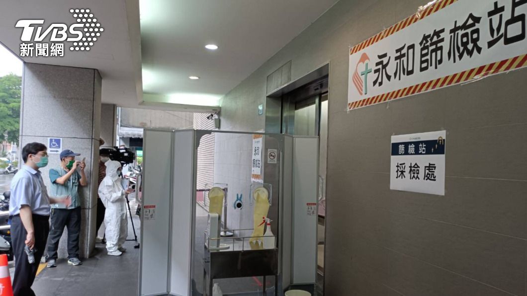 永和社區篩檢站。(圖/TVBS)