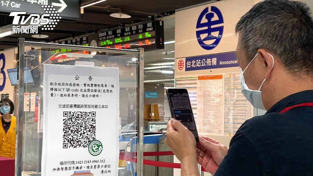 簡訊實聯制 235台鐵車站4國道客運轉運站20日上線