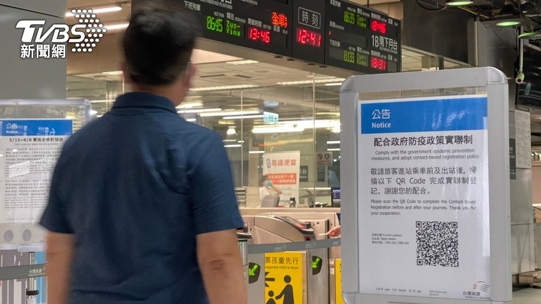 「簡訊實聯制」最快5秒搞定 高鐵、台鐵率先使用