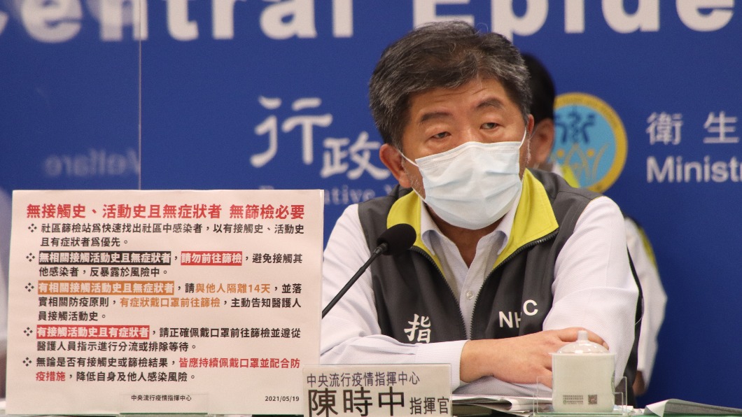 指揮官陳時中補充過去標準變動過很多次，是因為在一開始的時候對於病毒傳染力的研究數據不全。（圖／指揮中心提供）