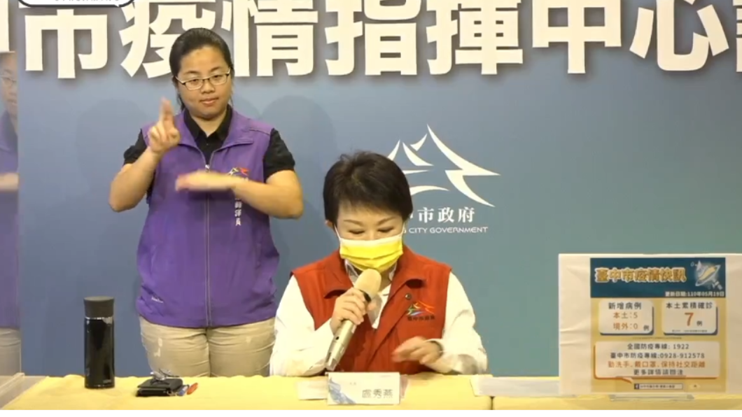 盧秀燕召開記者會。（圖／翻攝自盧秀燕臉書）