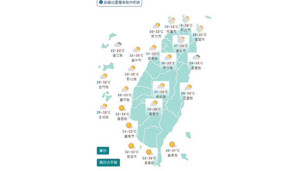圖/中央氣象局