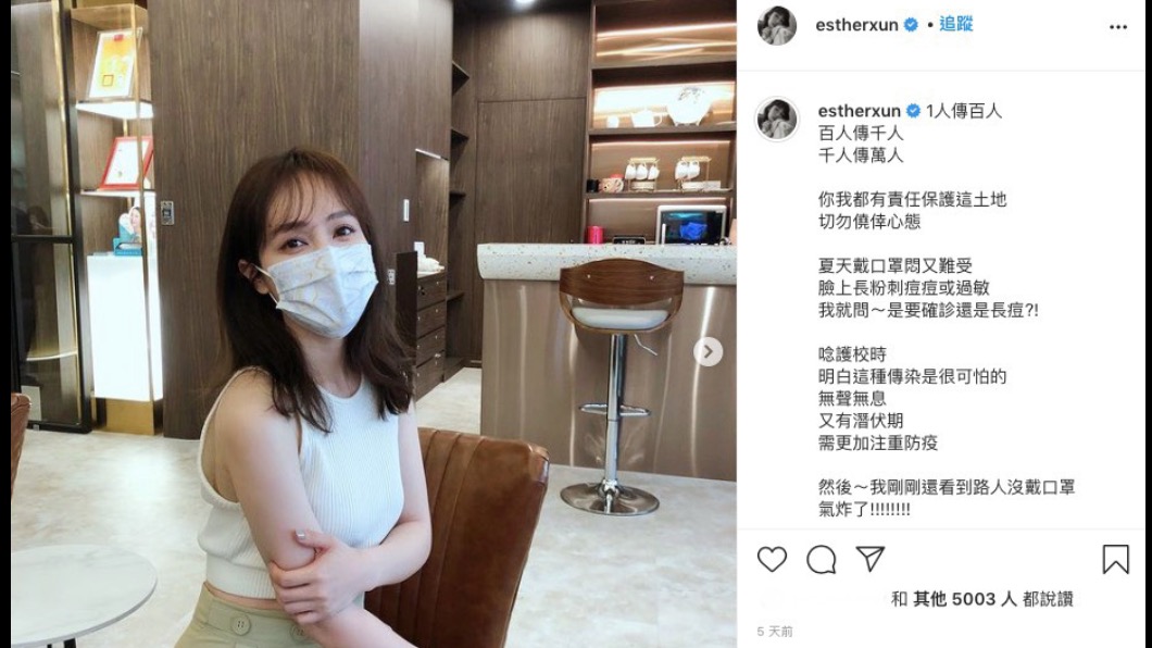 小薰念醫護出身,告誡做好防疫工作一定可以挺過危機。(圖/翻攝自小薰IG)