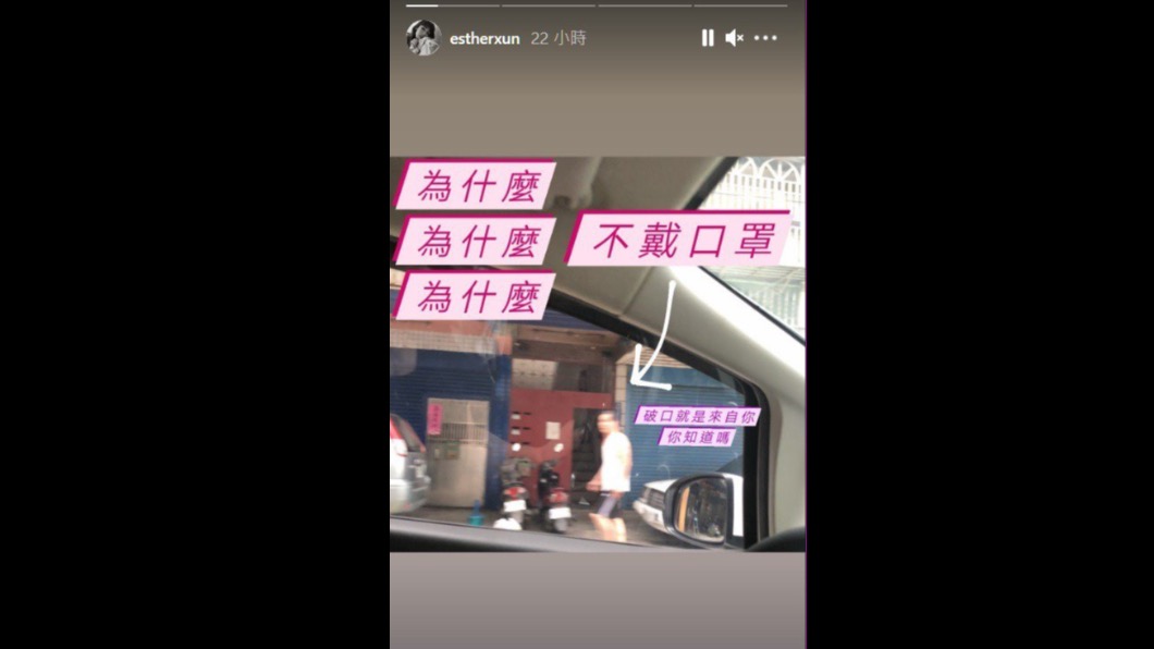 路人未戴口罩,小薰生氣po照。(圖/翻攝自小薰IG)