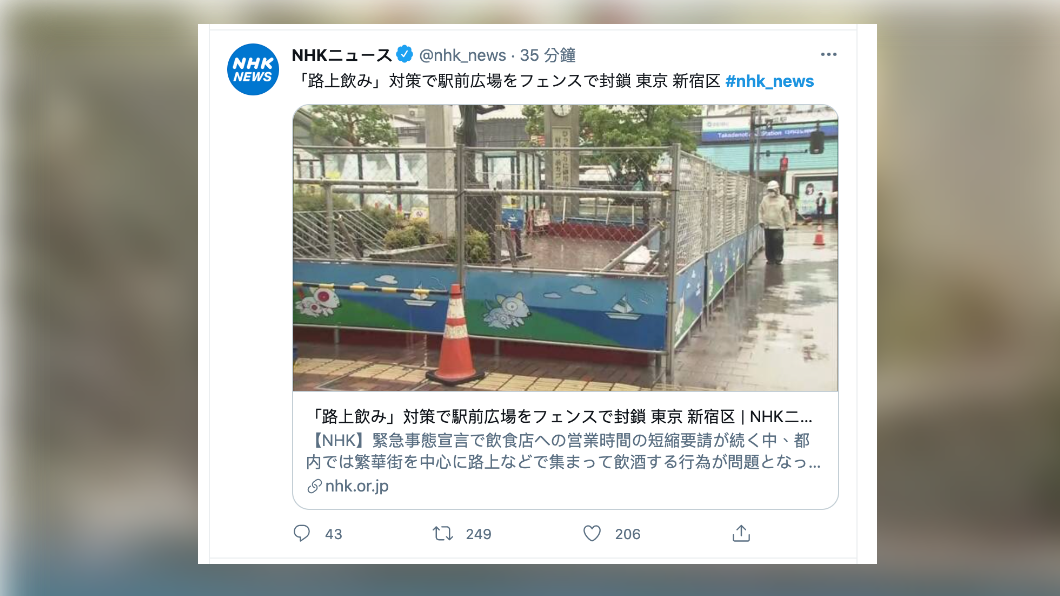 日本政府於高田馬場站前廣場上架起圍欄,防止民眾群聚喝酒。(圖/翻攝自NHK推特)