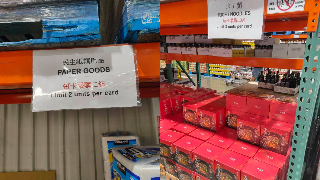 好市多祭限購令。(圖/翻攝自Costco好市多 商品經驗老實說)