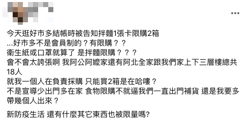 原PO十分不滿。(圖/翻攝自Costco好市多 商品經驗老實說)