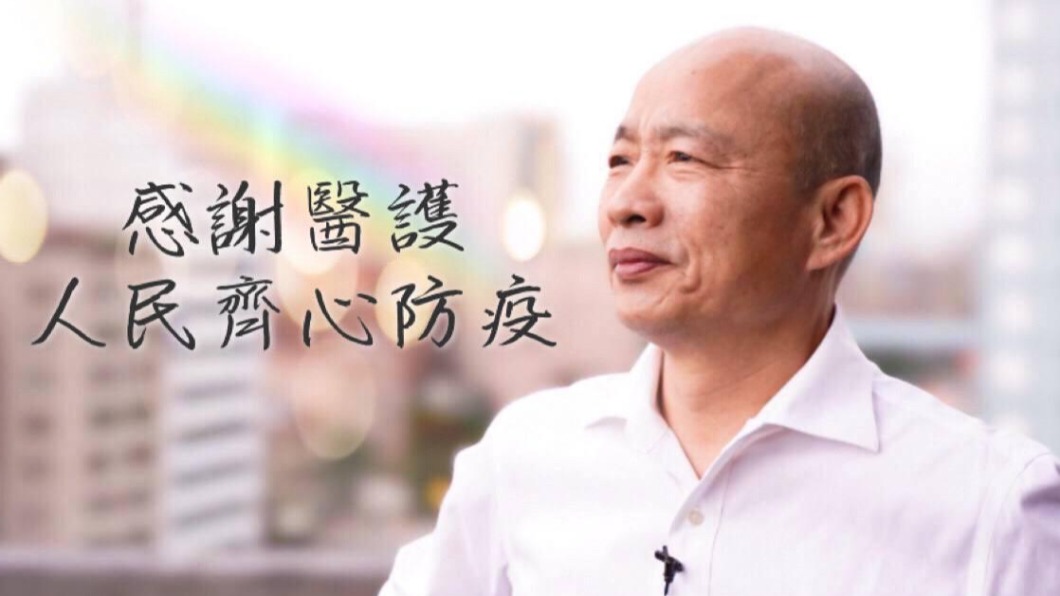 疫情升溫又停電!韓國瑜怒轟政府:到底超前部署了什麼?