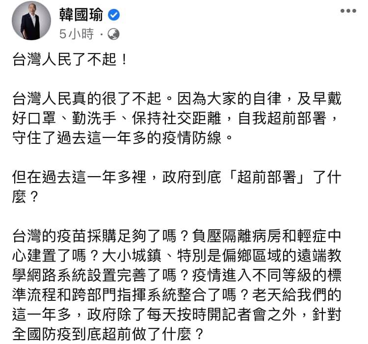 (圖/翻攝自韓國瑜臉書)