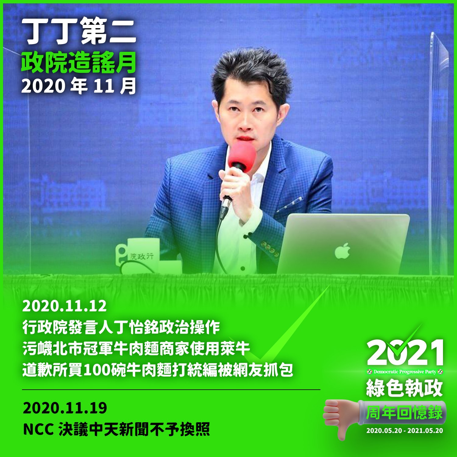丁怡銘污衊北市冠軍牛肉麵商家使用萊牛。（圖／翻攝自趙少康臉書）