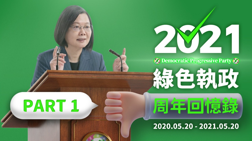 趙少康PO「蔡英文執政週年回憶錄」 批丁丁醜聞、綠委涉賄