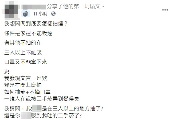 女網友透露在家門拿下口罩被開單。(圖/翻攝自爆怨2公社)