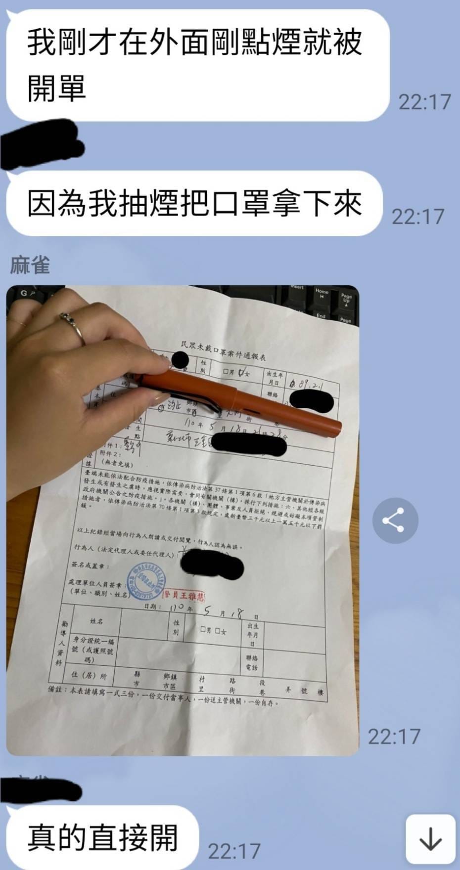 女網友貼出罰單。(圖/翻攝自爆怨2公社)
