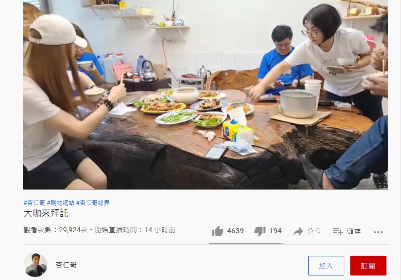 杏仁哥揪網紅直播多人吃飯遭抓包急道歉。(圖/翻攝自杏仁哥YouTube)