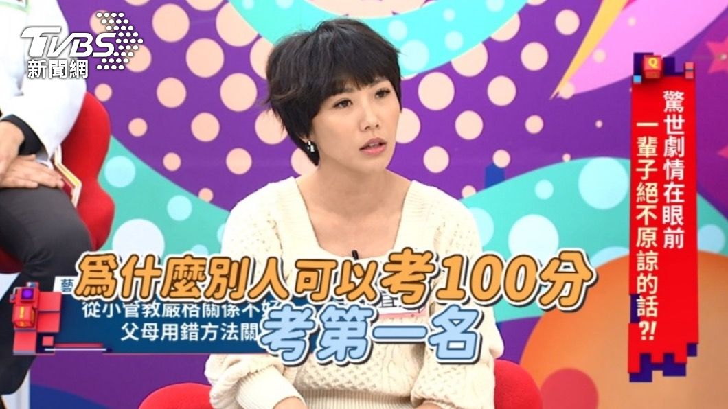 周宜霈透露小時候媽媽對她的學業要求極高。（圖／東森提供）