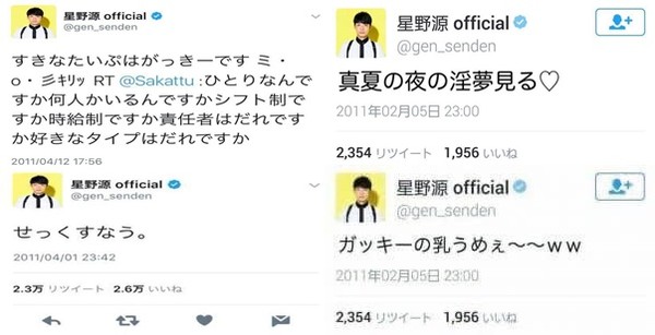 星野源曾發表露骨貼文。（圖／翻攝自星野源推特）